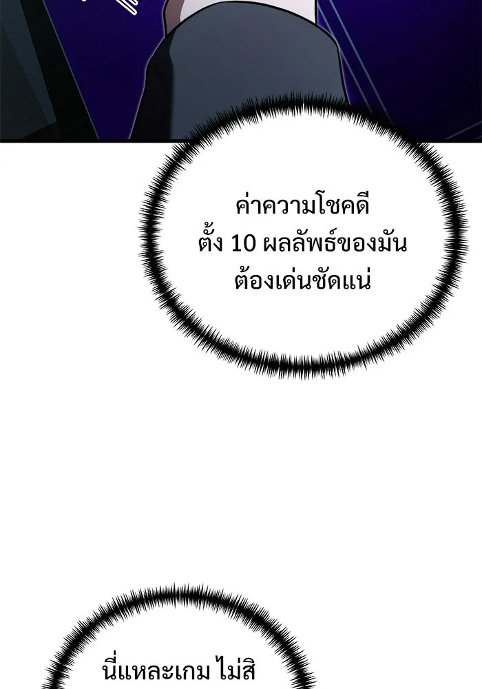 อัศวินดำล่าท้าเวลา ตอนที่ 54 รูปที่ 5