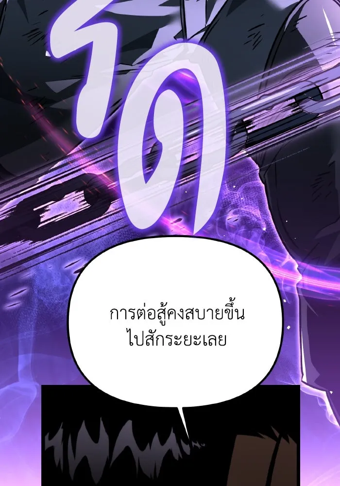 การแข่งขันของผู้เกิดใหม่ ตอนที่ 29 รูปที่ 131