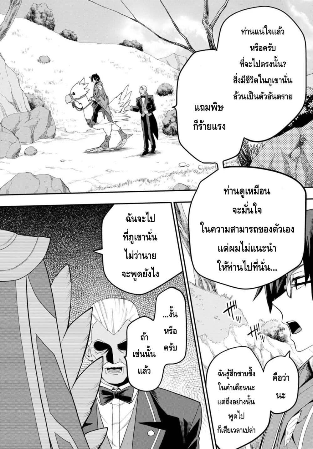 Manga-lc-com อ่านมังงะ อ่านการ์ตูน ออนไลน์ ฟรี Konjiki no Moji Tsukai – Yuusha Yonin ni Makikomareta Unique Cheat ตอนที่ 1 2 3 4 5 6 7 8 9 10 11 12 13 14 ฟรี ไม่มีโฆษณา Manga-lc - อ่าน มังงะ อ่าน การ์ตูน ออนไลน์ อ่านมังงะ ฟรี