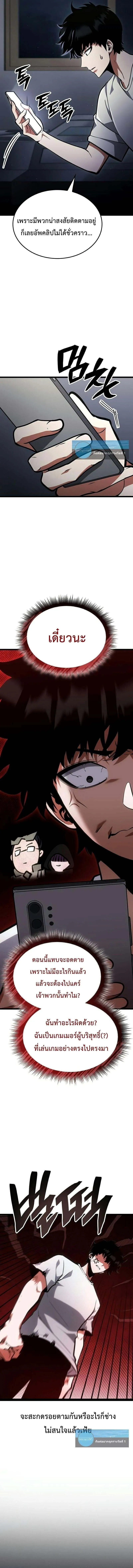 Emperor of Solo Play ราชาแห_งโซโล_เพลย_ ตอนที่ ตอนที่ 13 รูปที่ 18