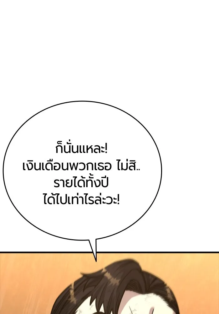 มือพิพากษา ตอนที่ 35 รูปที่ 104