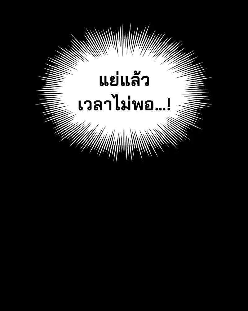 เจ้าชายแผนโบราณ ตอนที่ 17 รูปที่ 155