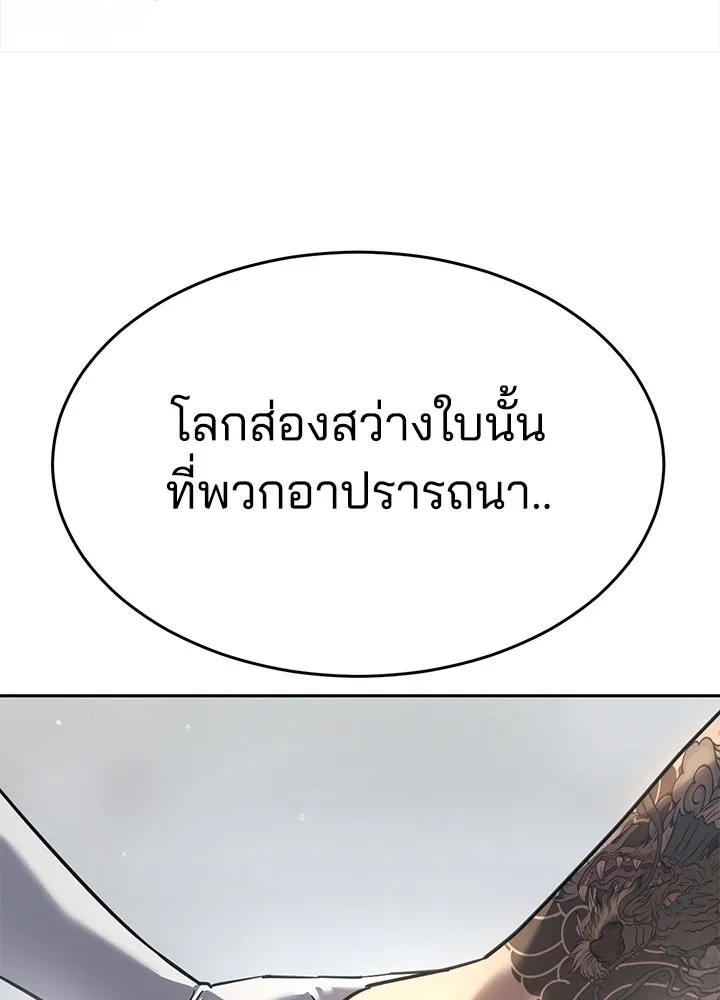 กฎเหล็กบ้านสายลับ ตอนที่ 46 รูปที่ 100