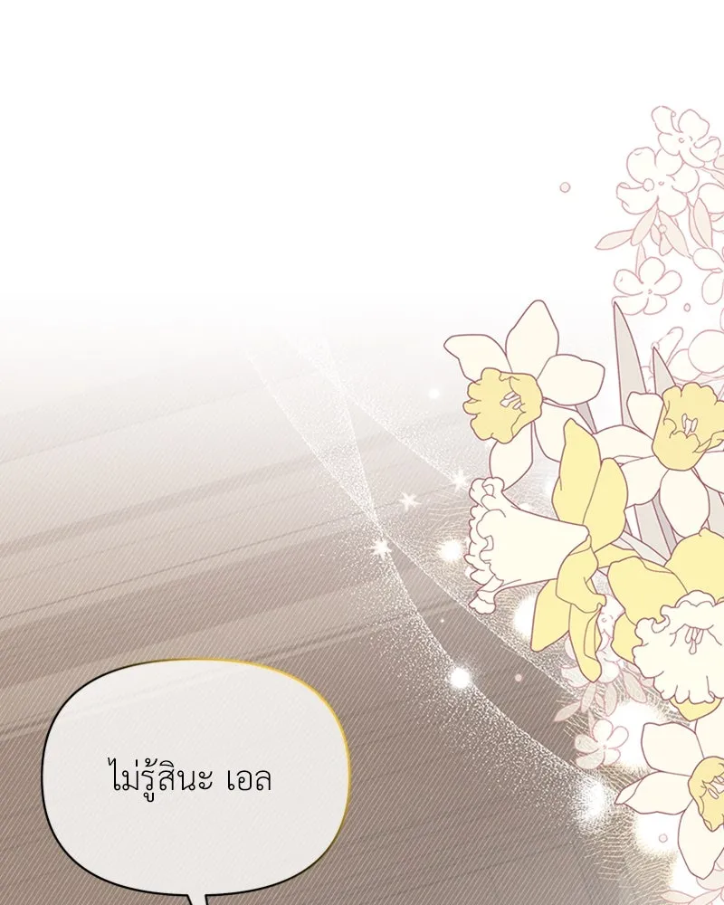 โอ้ ศัตรูที่รัก ตอนที่ 45 รูปที่ 40