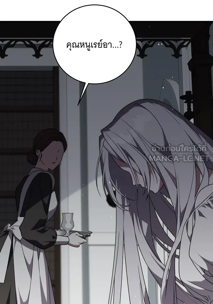 แกล้งตายให้หายแค้น ตอนที่ 1 รูปที่ 153