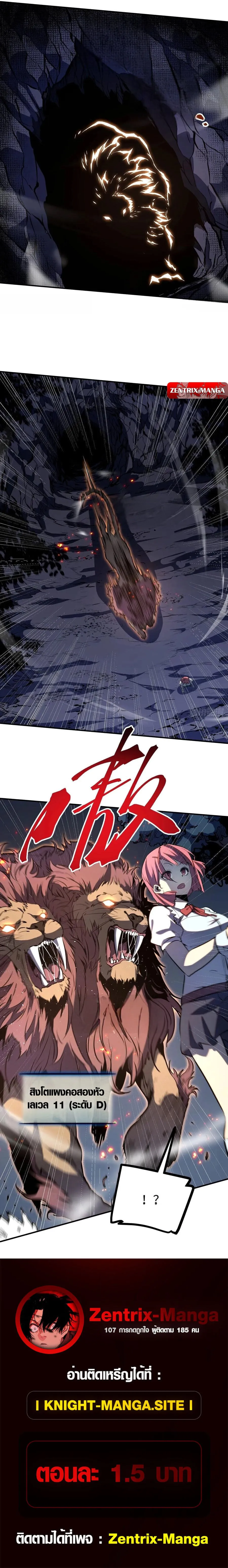 Full-Time Awakening ต_นพล_งไร_ข_ดจำก_ด ตอนที่ ตอนที่ 20 รูปที่ 42