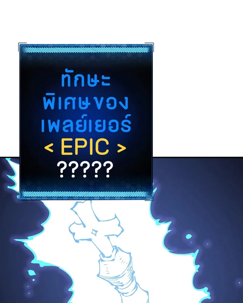 Player ตอนที่ 45 รูปที่ 112