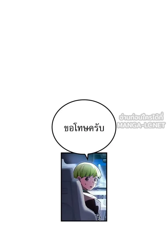 ฮันเตอร์สกิลโกง ตอนที่ 64 รูปที่ 45
