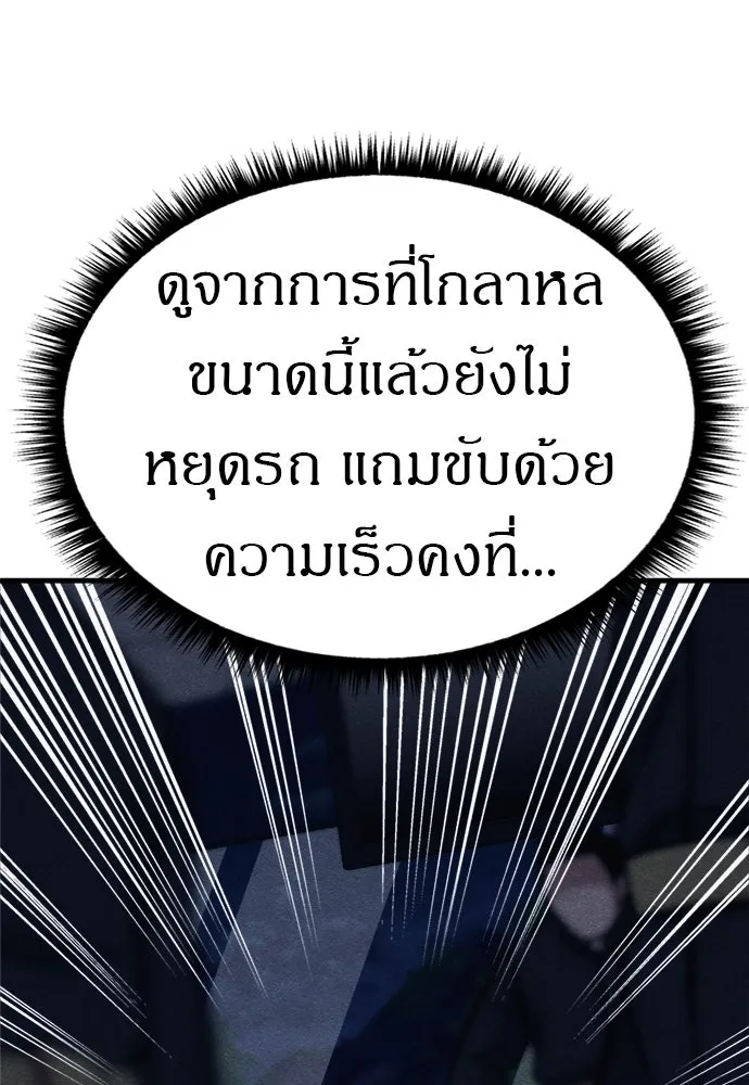 Zombie X Slasher ตอนที่ 53 รูปที่ 70