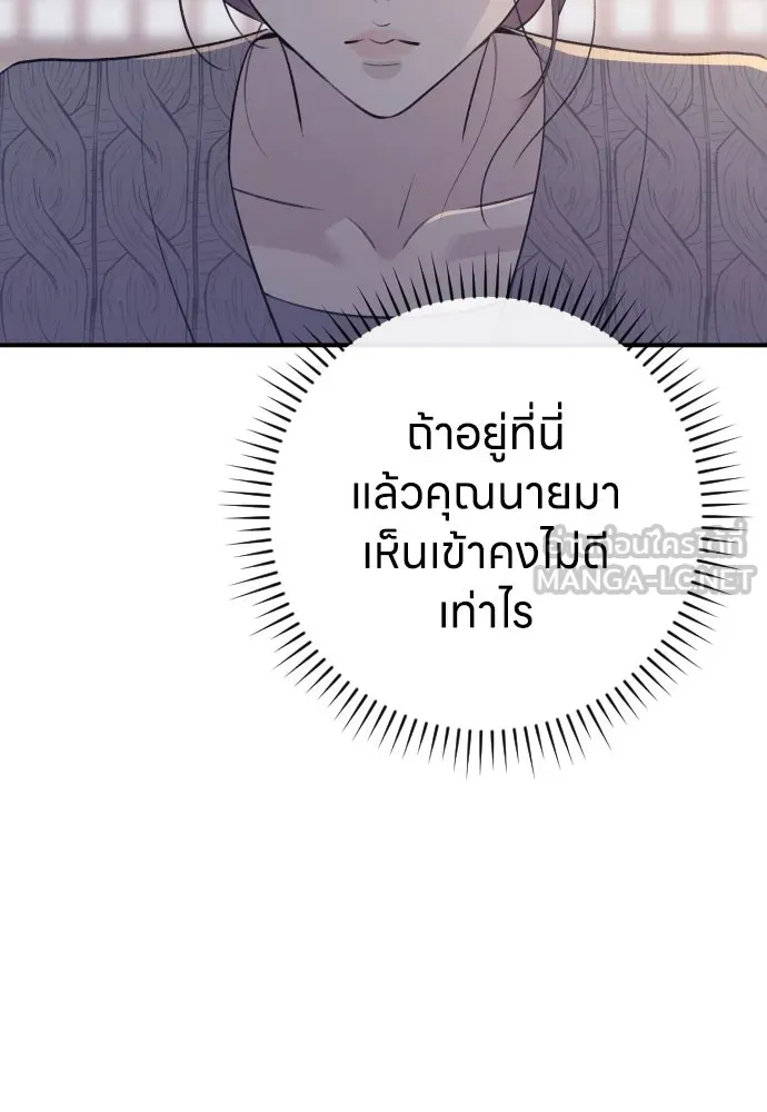 รักไร้ราคา ตอนที่ 13 รูปที่ 48