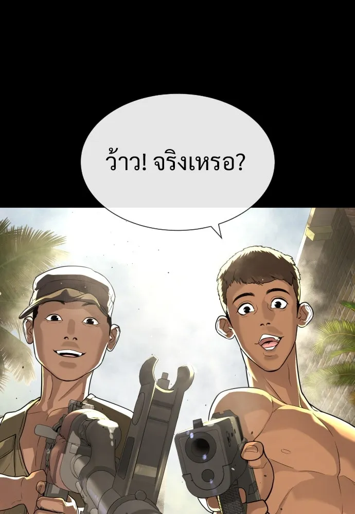 นักฆ่าย้อนวัย ตอนที่ 19 รูปที่ 166