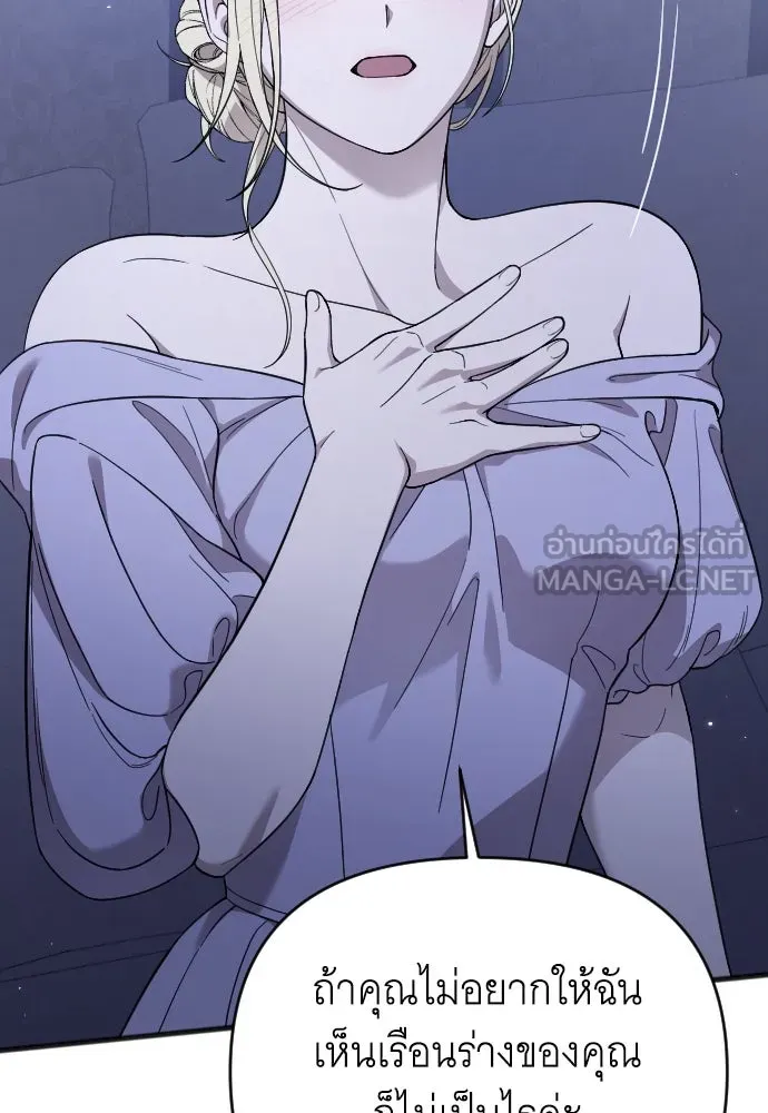 จำเลยหัวใจ ตอนที่ 80 รูปที่ 108