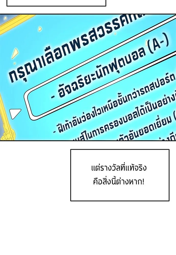 นักเตะแข้งสวรรค์ ตอนที่ 40 รูปที่ 40