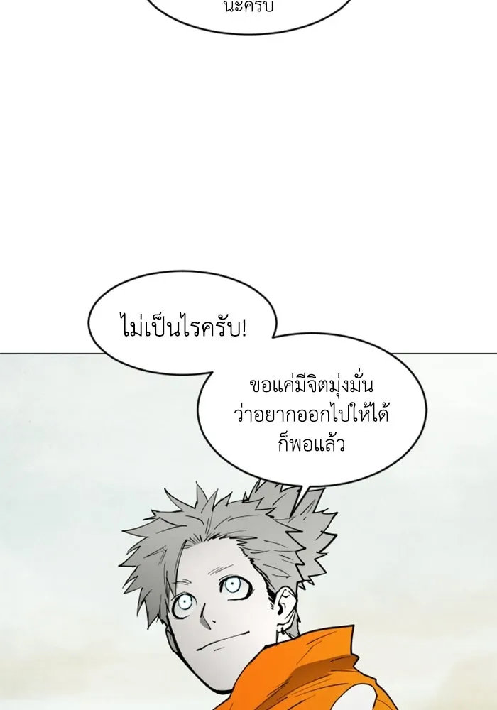 FOG LAND ตอนที่ 13 รูปที่ 29