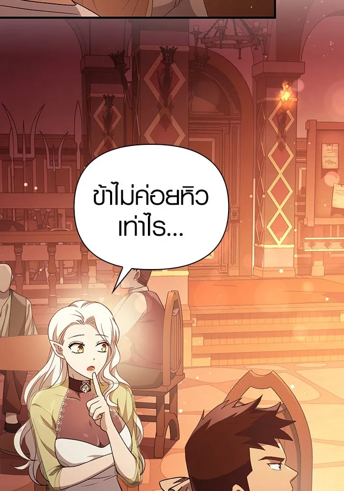 เอาชีวิตรอดในเกมฉบับคนเถื่อน ตอนที่ 15 รูปที่ 125