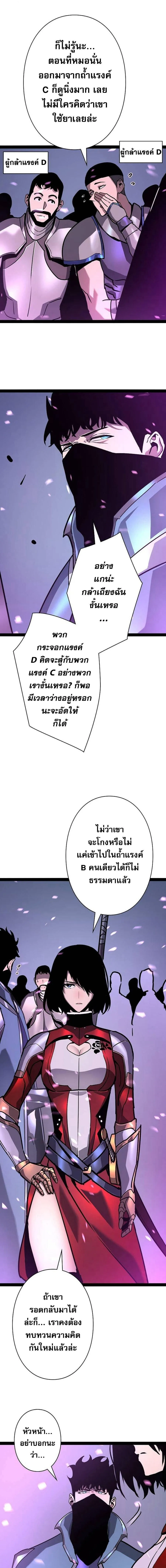 Become the Strongest Hero Through the Cheat System กลายเป_นฮ_โร_ท_แข_งแกร_งท_ส_ดด_วยระบบโกงส_ดเทพ ตอนที่ ตอนที่ 64 รูปที่ 7