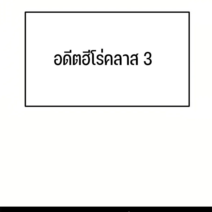 Expelled Hero Is Too Strong ฮ_โร_ผ_แข_งแกร_งถ_กไล_ออกจากก_ลด_อ_นด_บหน_ง ตอนที่ ตอนที่ 26 รูปที่ 97