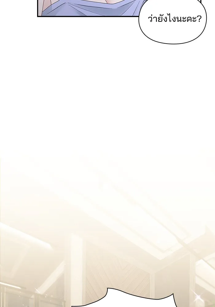 สามีที่ไม่ได้ขอ ตอนที่ 3 รูปที่ 17