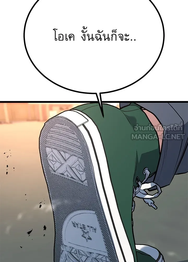 ราชาลานประลอง ตอนที่ 57 รูปที่ 126