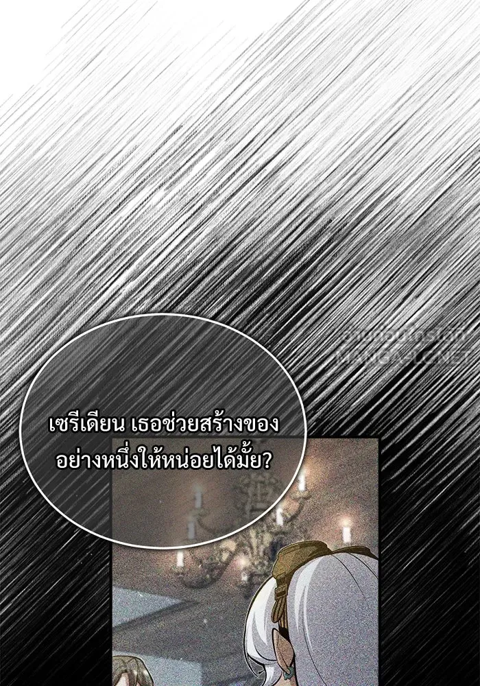 ศาสตราจารย์จำเป็นแห่งอะคาเดมี ตอนที่ 48 รูปที่ 123