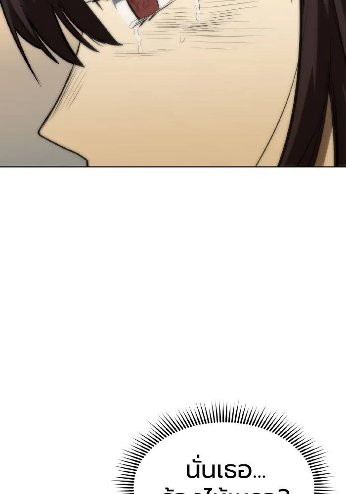 ราชาแห่งอ็อกทากอน ตอนที่ 80 รูปที่ 82