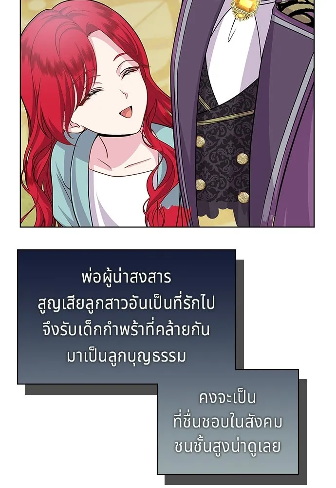 เวทฟื้นฟูได้ผลดีเกินไปแล้ว ตอนที่ 5 รูปที่ 13