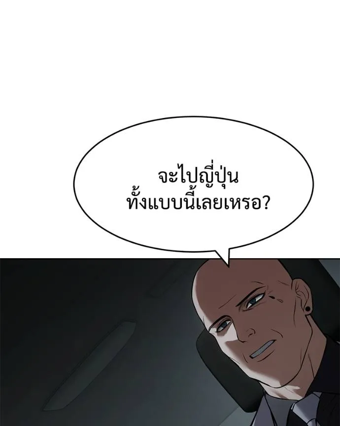 Baek XX ตอนที่ 102 รูปที่ 29