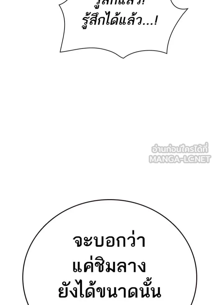 Study Group ตอนที่ 268 รูปที่ 70