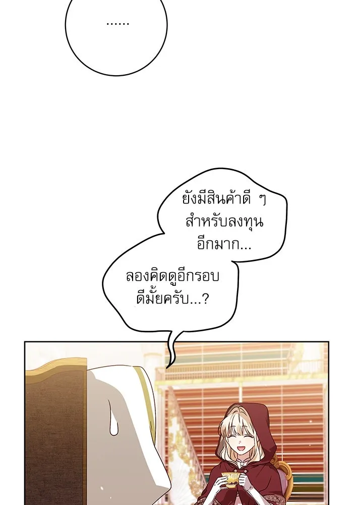 ครอบครัวตัวร้ายปล่อยฉันไปเถอะ ตอนที่ 10 รูปที่ 28