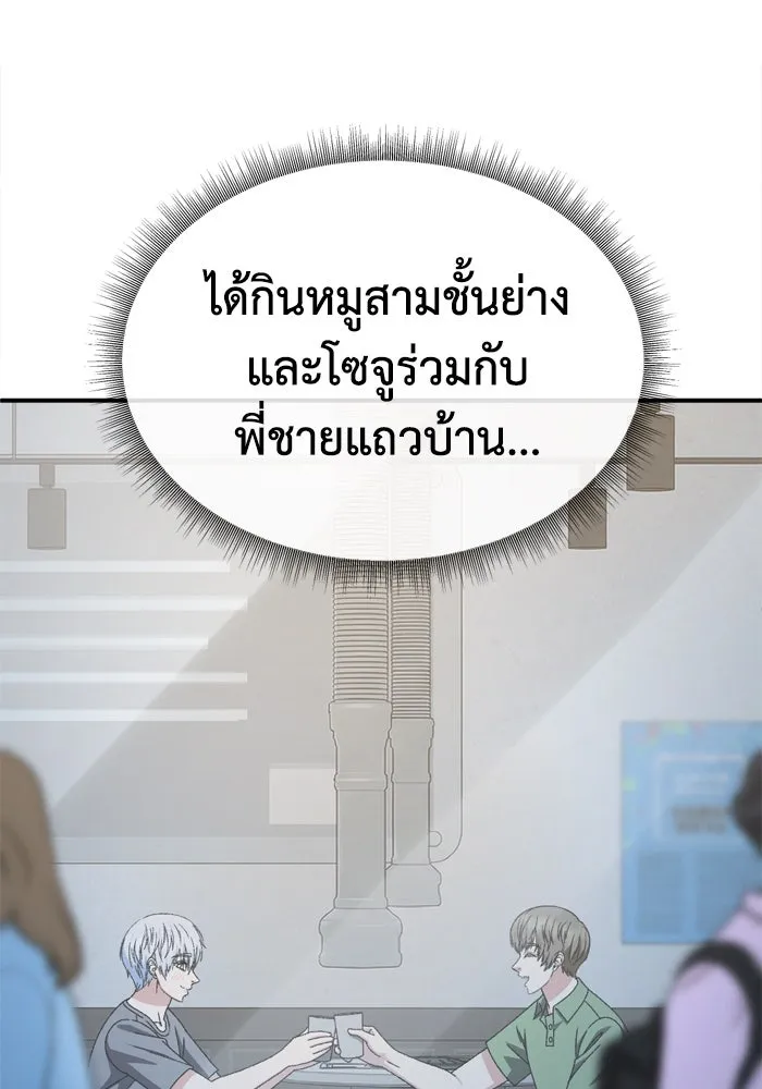 ช่วยเปลี่ยนฉันที ตอนที่ 343. ซีซัน 3 บทส่งท้ายโคดกซู &amp รูปที่ 62