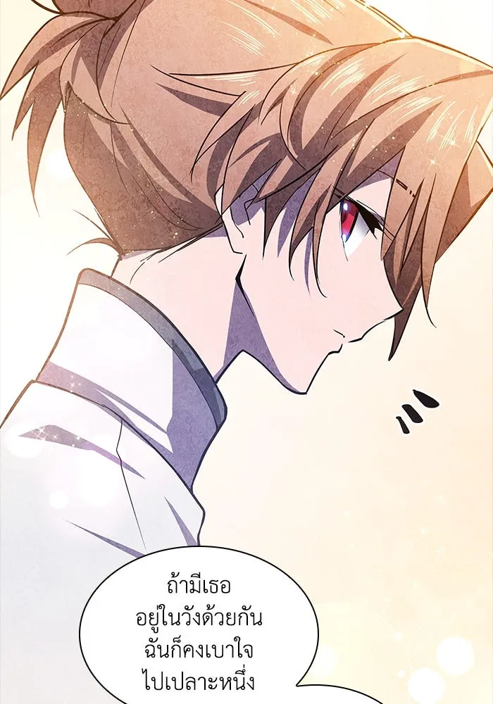 ฟิลเลียโรเซ่กับคำทำนายแห่งมงกุฎหนาม ตอนที่ 82 รูปที่ 17