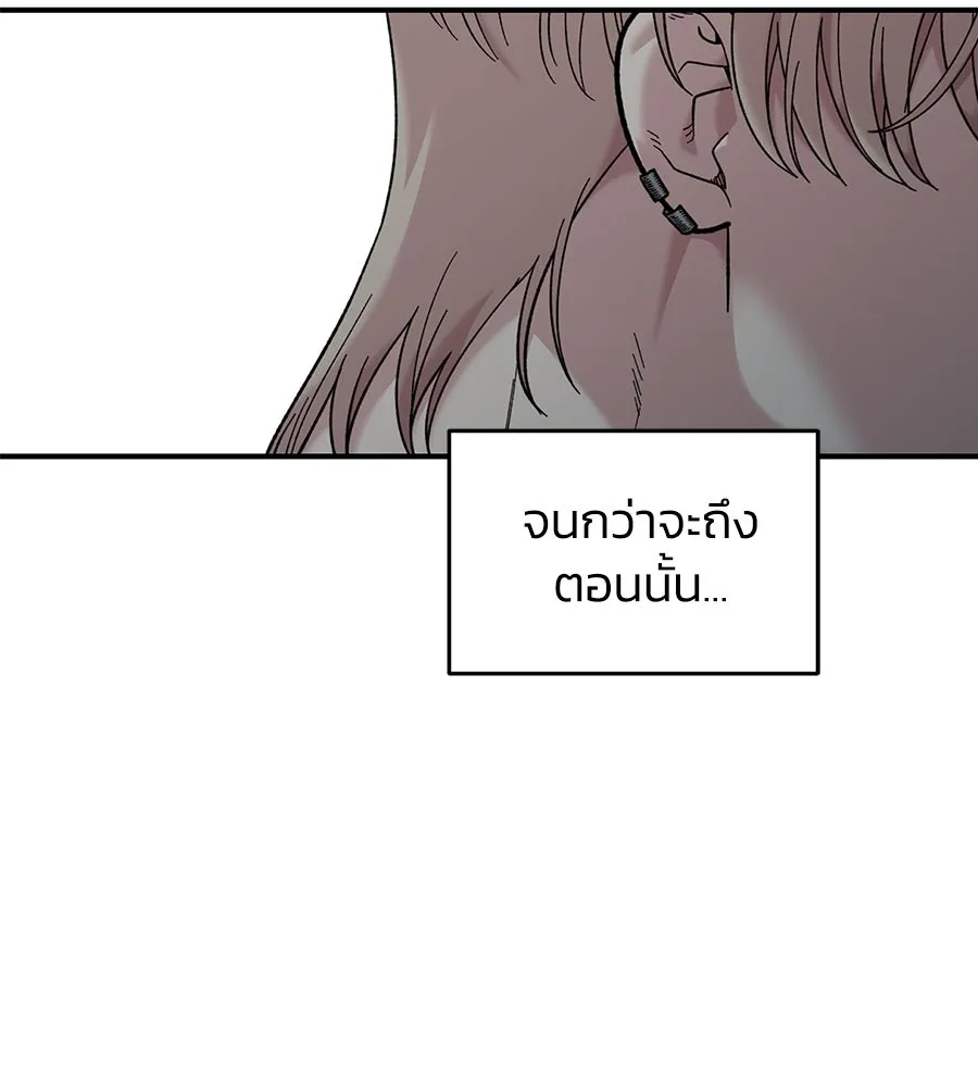 เพื่อนกันมันส์เกิน ตอนที่ 19 รูปที่ 154