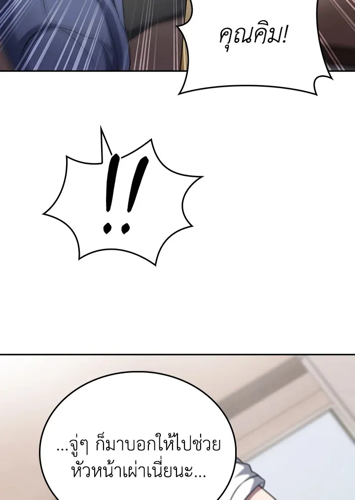 The Delivery Man From Murim ตอนที่ ตอนที่ 56 รูปที่ 77