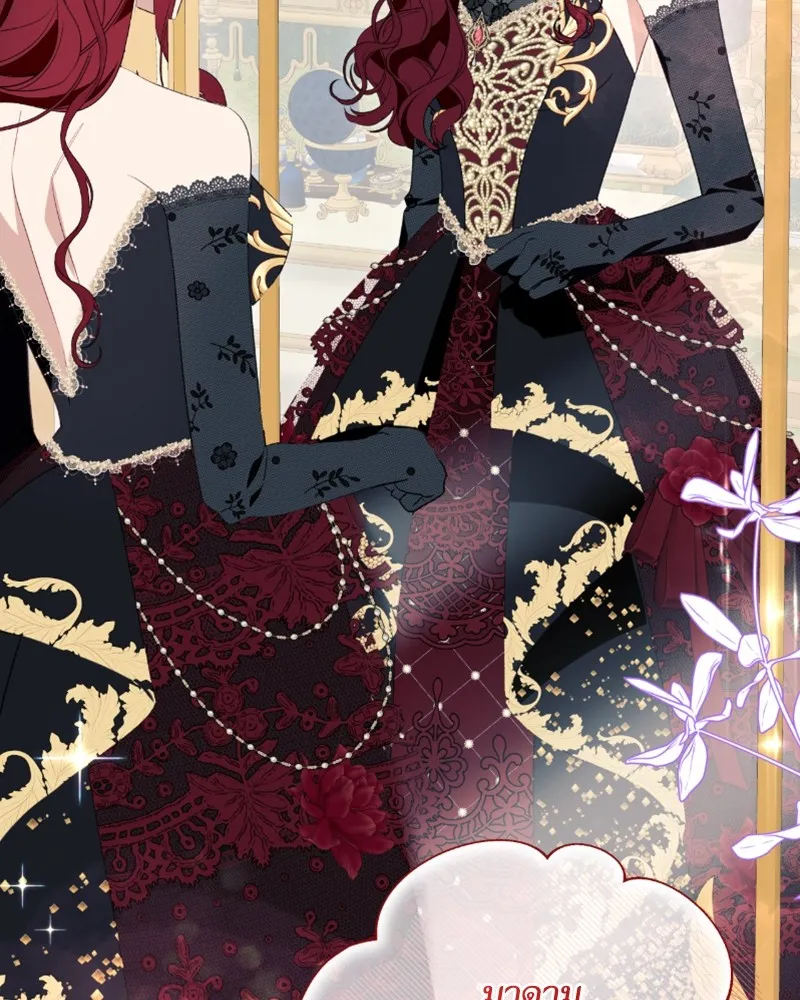 นึกว่าเป็นอิเซไคธรรมดา ตอนที่ 48 รูปที่ 103