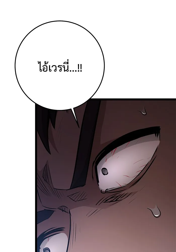 ราชินีนักบู๊ ตอนที่ 28 รูปที่ 61