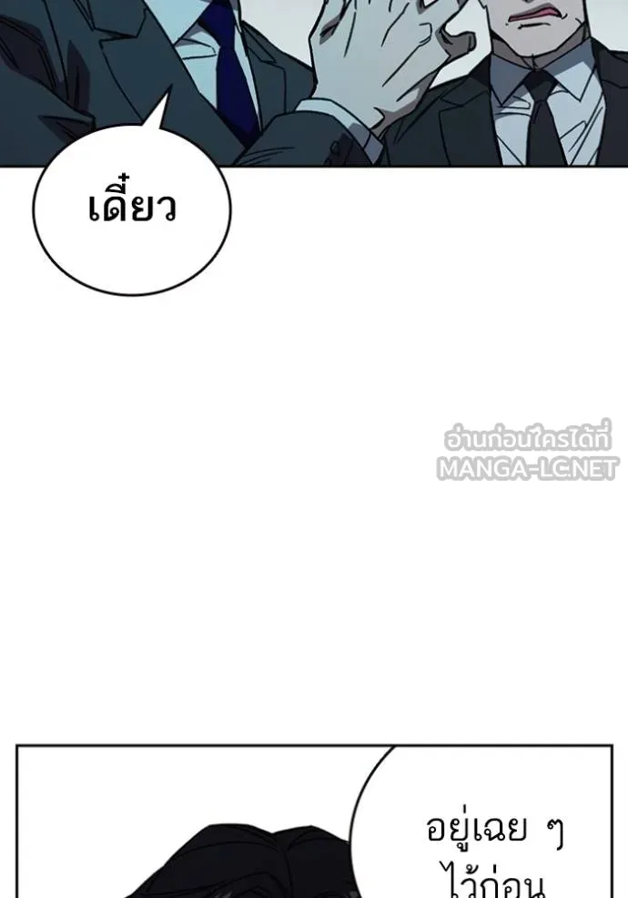 Study Group ตอนที่ 256 รูปที่ 9