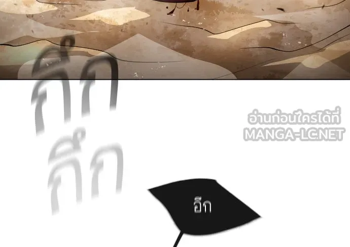 ยุคแห่งยอดมนุษย์ ตอนที่ 32 รูปที่ 66