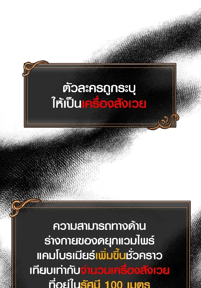 เอาชีวิตรอดในเกมฉบับคนเถื่อน ตอนที่ 29 รูปที่ 73