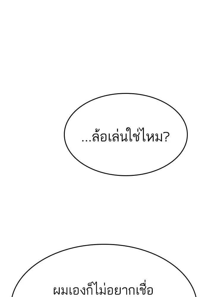 หลังวันสิ้นโลก ตอนที่ 24 รูปที่ 62