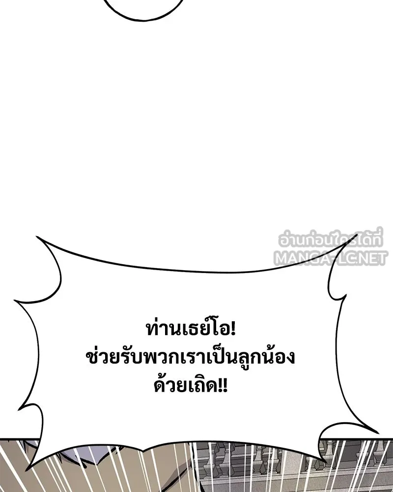 ปลูกผักพิชิตหอคอย ตอนที่ 88 รูปที่ 147