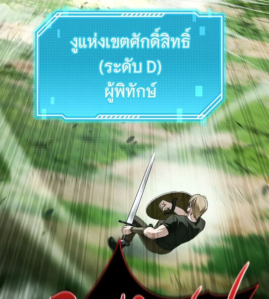 ถึกทนแทงก์แรงก์ C ตอนที่ 29 รูปที่ 103