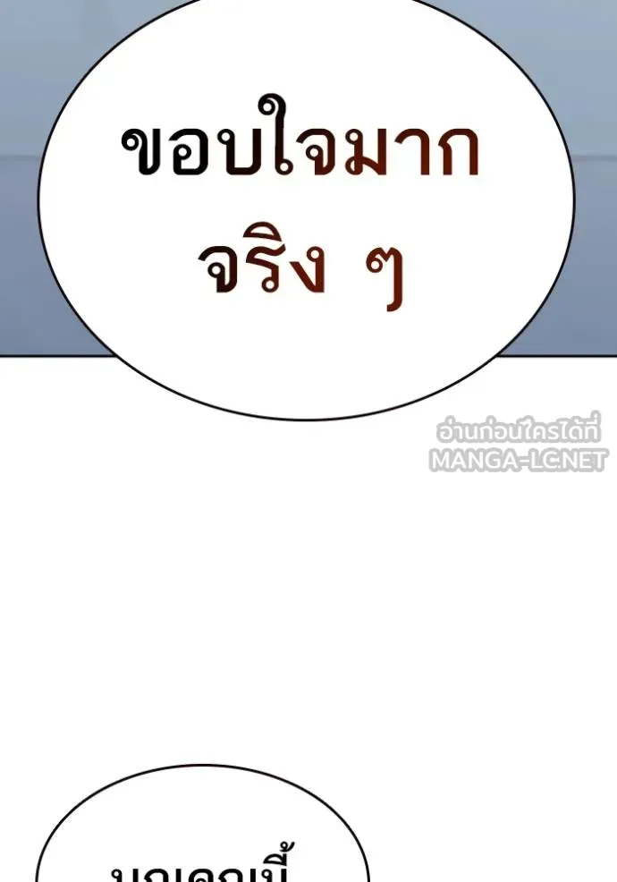 Study Group ตอนที่ 262 รูปที่ 84