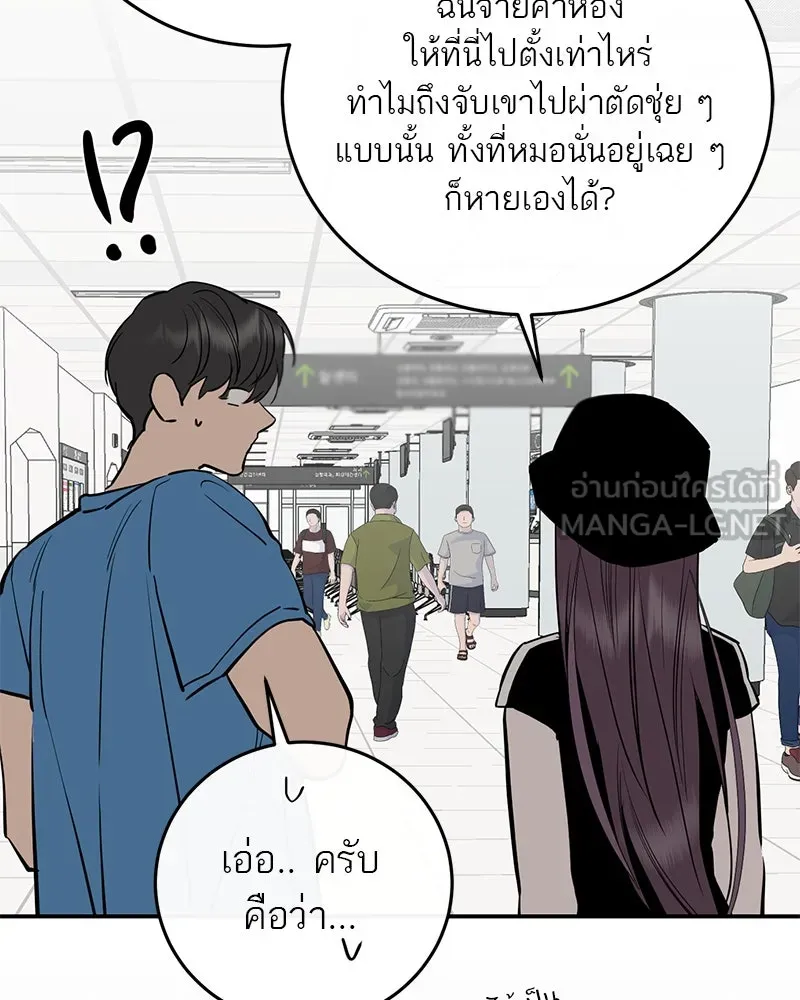 ตำนานเทพธิดาตกสวรรค์ ตอนที่ 91 รูปที่ 33