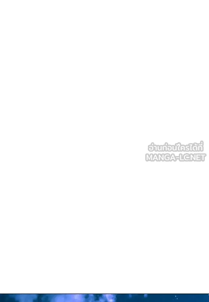 ยุคแห่งยอดมนุษย์ ตอนที่ 96 รูปที่ 9