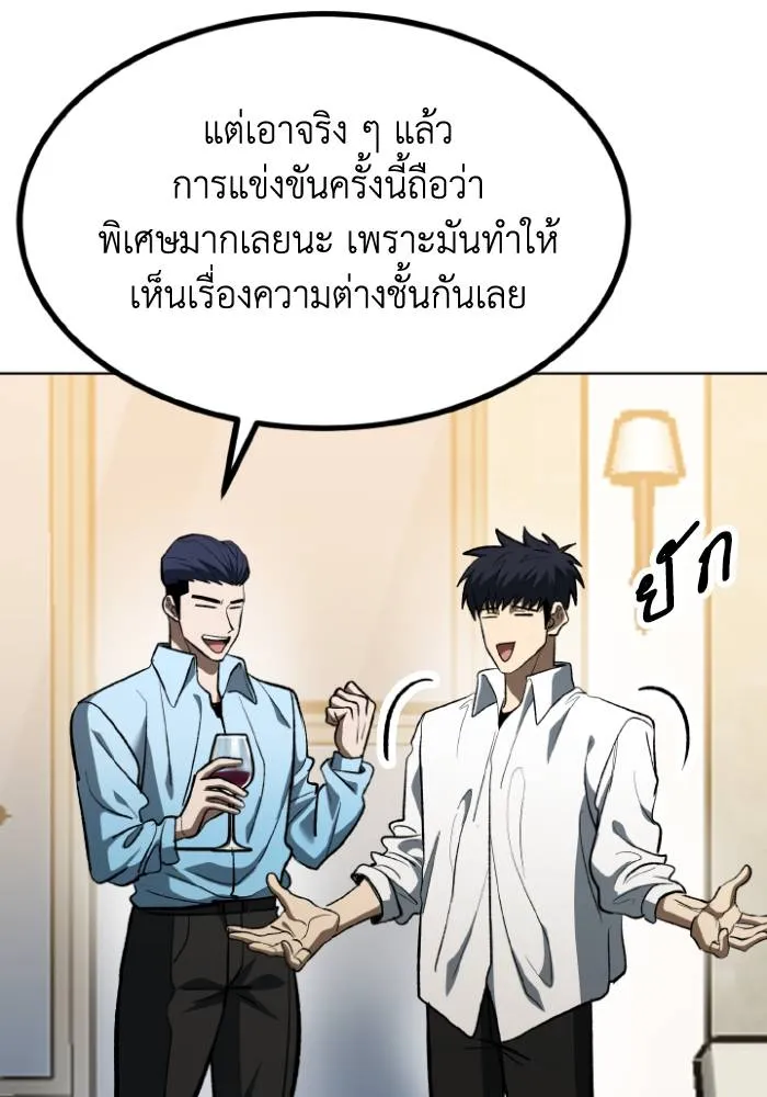 ราชาแห่งอ็อกทากอน ตอนที่ 124 รูปที่ 20