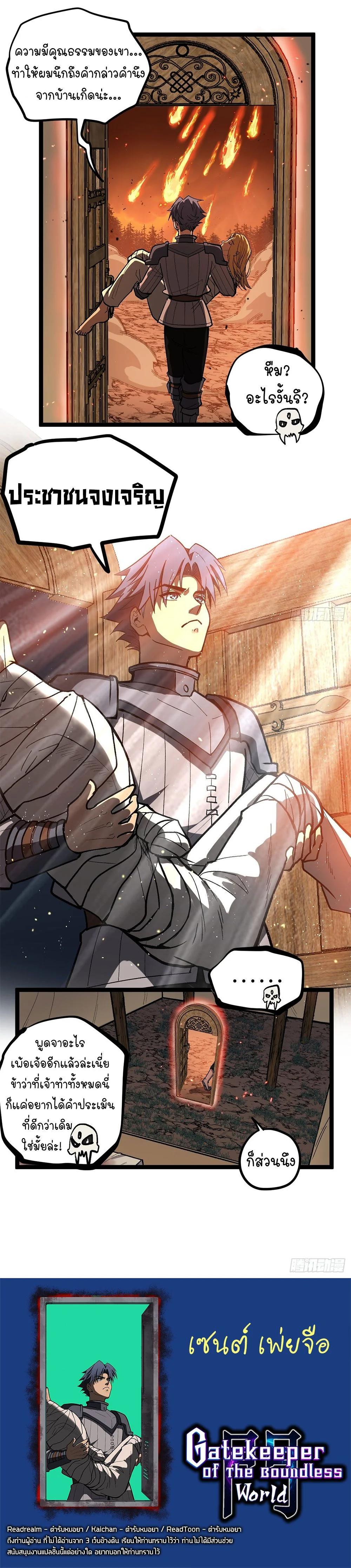 Manga-lc-com อ่านมังงะ อ่านการ์ตูน ออนไลน์ ฟรี Gatekeeper Of The Boundless World ตอนที่ 1 2 3 4 5 6 7 8 9 10 11 12 13 14 ฟรี ไม่มีโฆษณา Manga-lc - อ่าน มังงะ อ่าน การ์ตูน ออนไลน์ อ่านมังงะ ฟรี