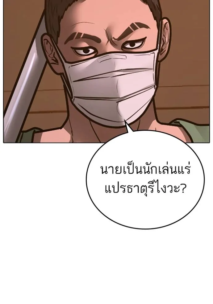 Reality Quest ตอนที่ 132 รูปที่ 149
