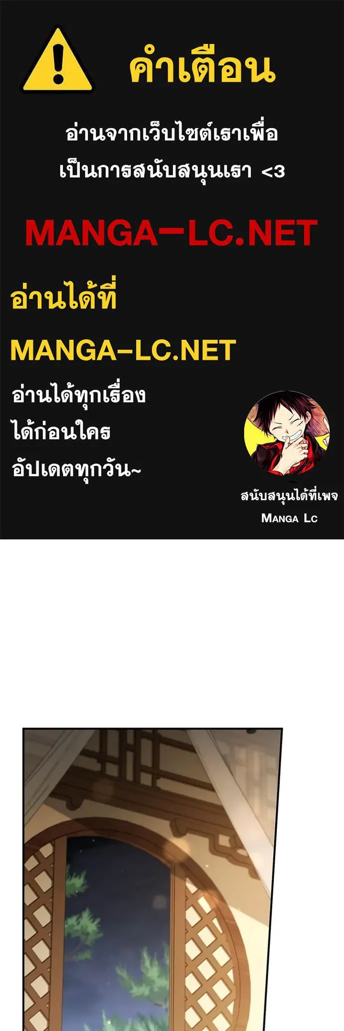 ยามหมาป่าทมิฬ ตอนที่ 72 รูปที่ 1