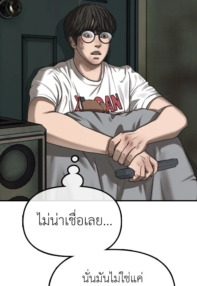 ผู้กล้าฝ่าวันสิ้นโลก ตอนที่ 2 ภาวะฉุกเฉินระดับชาติ รูปที่ 94