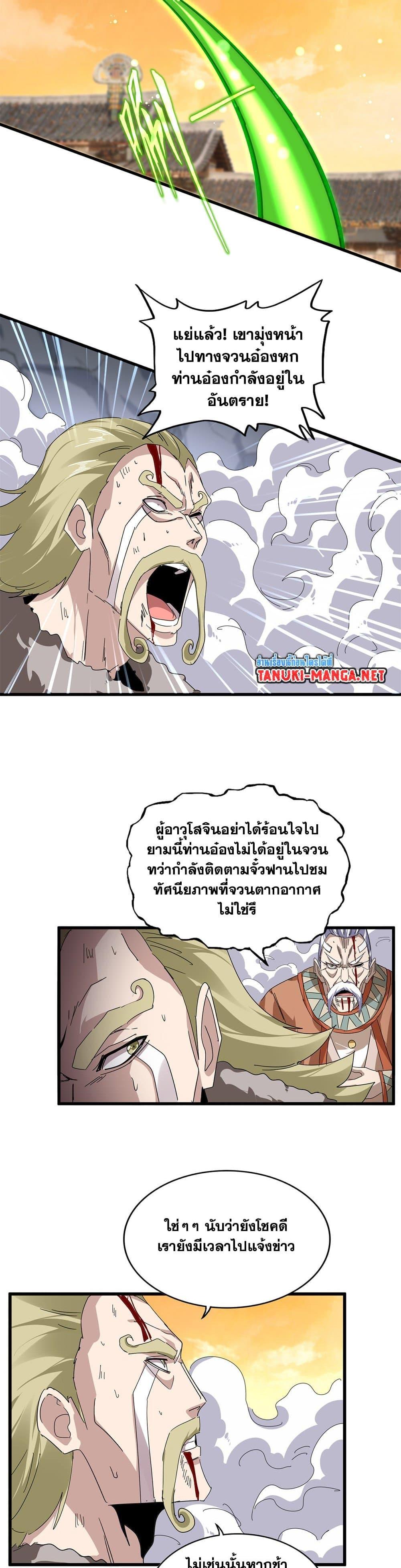 Manga-lc-com อ่านมังงะ อ่านการ์ตูน ออนไลน์ ฟรี Magic Emperor ตอนที่ 1 2 3 4 5 6 7 8 9 10 11 12 13 14 ฟรี ไม่มีโฆษณา Manga-lc - อ่าน มังงะ อ่าน การ์ตูน ออนไลน์ อ่านมังงะ ฟรี